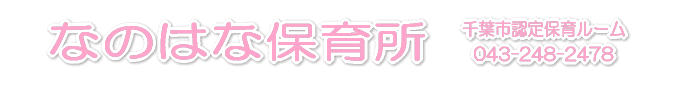 �Ȃ̂͂ȕۈ珊