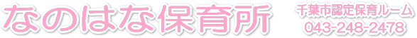 �Ȃ̂͂ȕۈ珊�̃��S