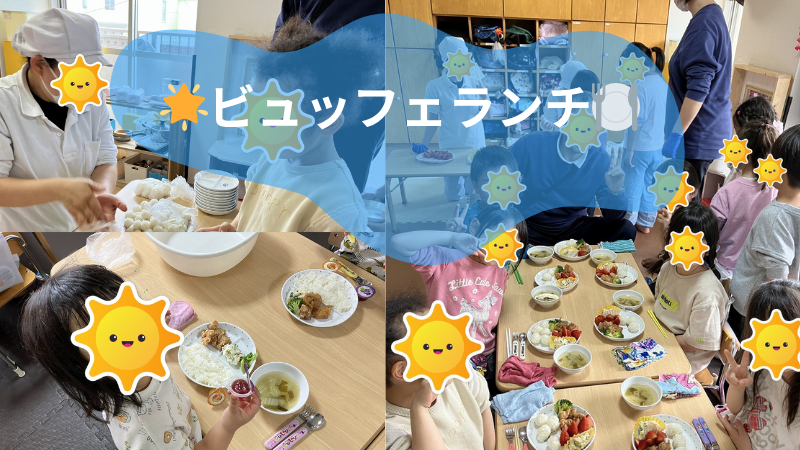 ビュッフェランチ