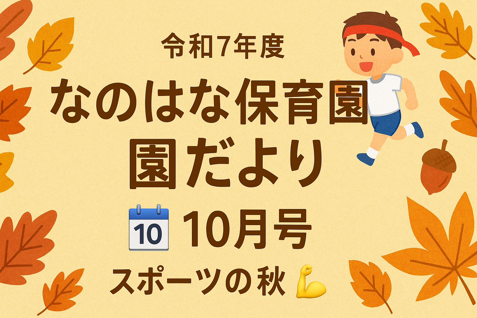 2025年10月号
